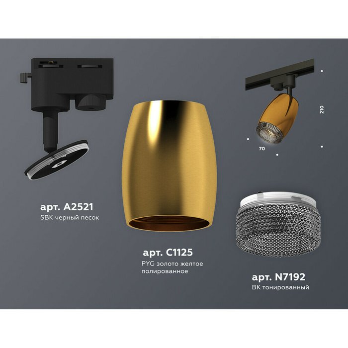 Трековый светильник Ambrella Track System XT1125005 - лучшие Трековые светильники в INMYROOM Трековый светильник Ambrella Track System XT1125005 - лучшие Трековые светильники в INMYROOM