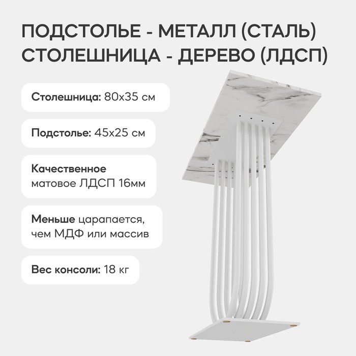 Стол консольный Arfeo 80 белого цвета - лучшие Консоли в INMYROOM