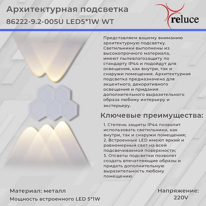 Архитектурный светильник 86222-9.2-005U LED5*1W WT (металл, цвет белый) - купить Настенные уличные светильники по цене 1220.0 Архитектурный светильник 86222-9.2-005U LED5*1W WT (металл, цвет белый) - купить Настенные уличные светильники по цене 1220.0