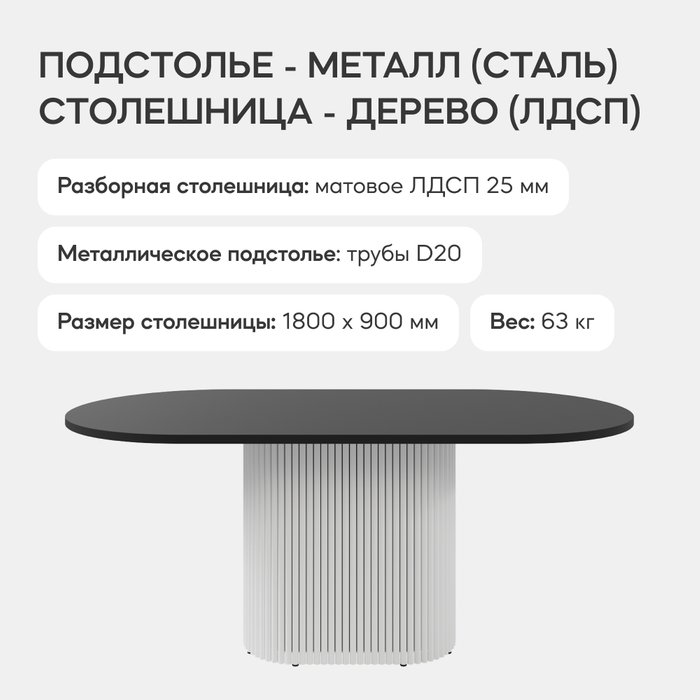 Обеденный стол Trubis Wood 180 черно-белого цвета - лучшие Обеденные столы в INMYROOM