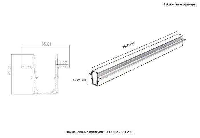 Шинопровод встраиваемый магнитный Crystal Lux Space CLT 0.123 02 L2000 WH - лучшие Шинопровод в INMYROOM