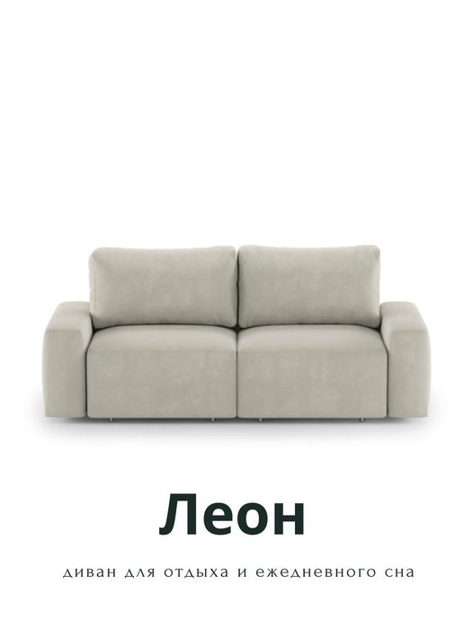 Модульный диван-кровать Леон бежевого цвета - купить Прямые диваны по цене 151400.0