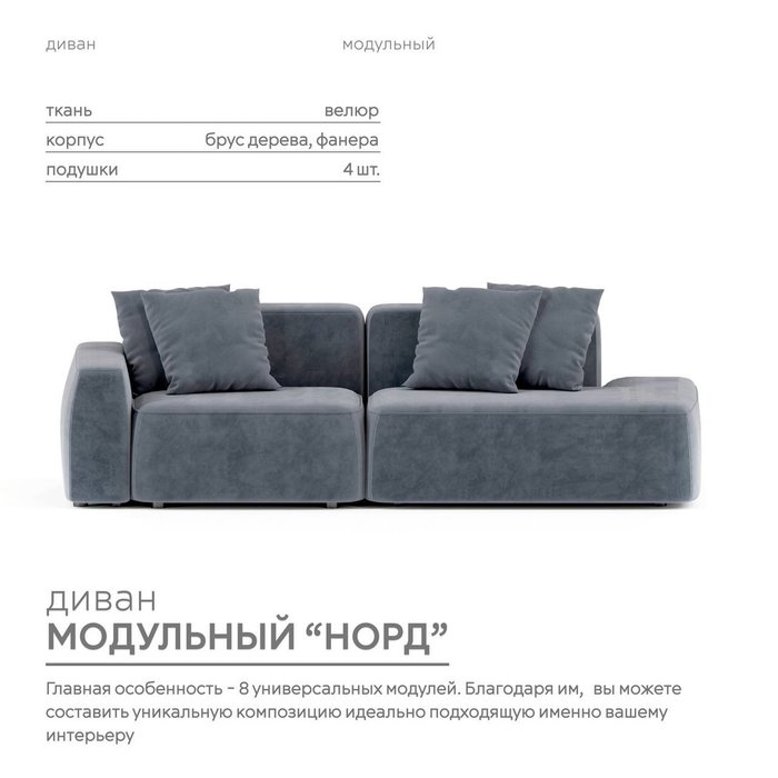 Модульный диван Норд темно-серого цвета - купить Прямые диваны по цене 118900.0