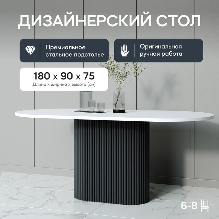 Обеденный стол Trubis Wood 180 бело-черного цвета - купить Обеденные столы по цене 45900.0