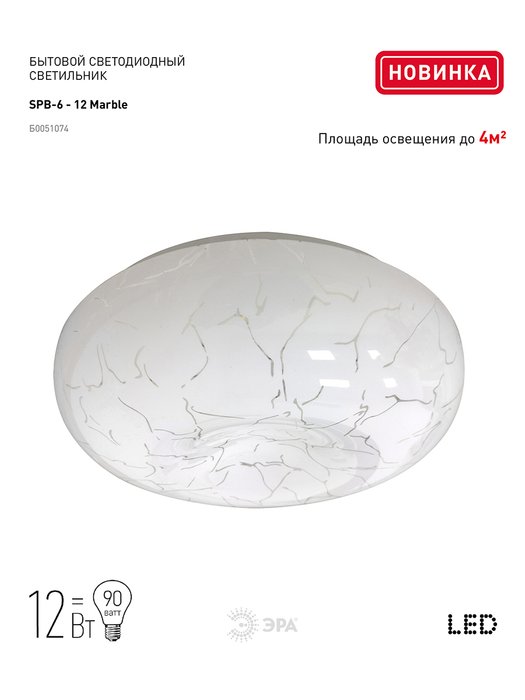 Потолочный светильник Классик без ДУ Б0051074 (пластик, цвет белый) - купить Потолочные светильники по цене 532.0
