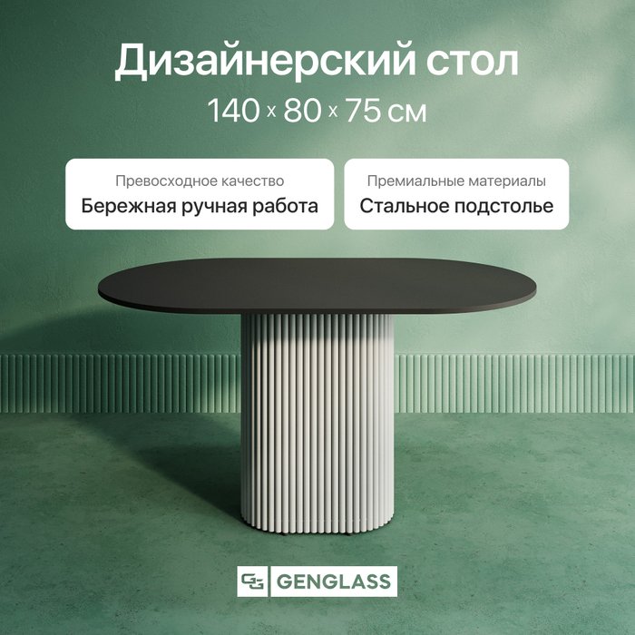Обеденный стол Trubis Wood 140 с металлическим белым подстольем и чёрной столешницей - купить Обеденные столы по цене 41900.0 Обеденный стол Trubis Wood 140 с металлическим белым подстольем и чёрной столешницей - купить Обеденные столы по цене 41900.0