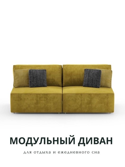 Диван-кровать Teddy горчичного цвета - купить Прямые диваны по цене 79200.0