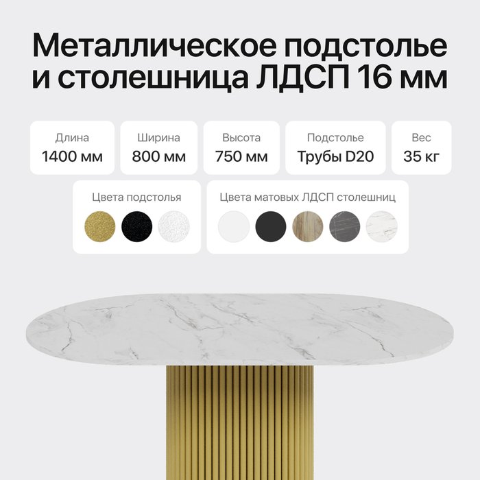 Обеденный стол Trubis Wood 140 с металлическим золотым подстольем и столешницей белый мрамор - лучшие Обеденные столы в INMYROOM