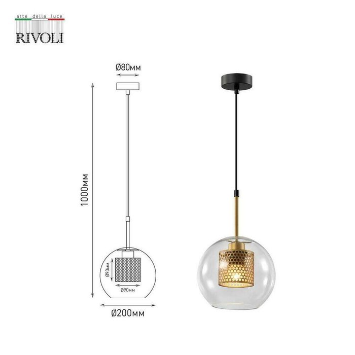 Подвесной светильник Rivoli Gertrude 4105-201 Б0057921 - купить Подвесные светильники по цене 5205.0