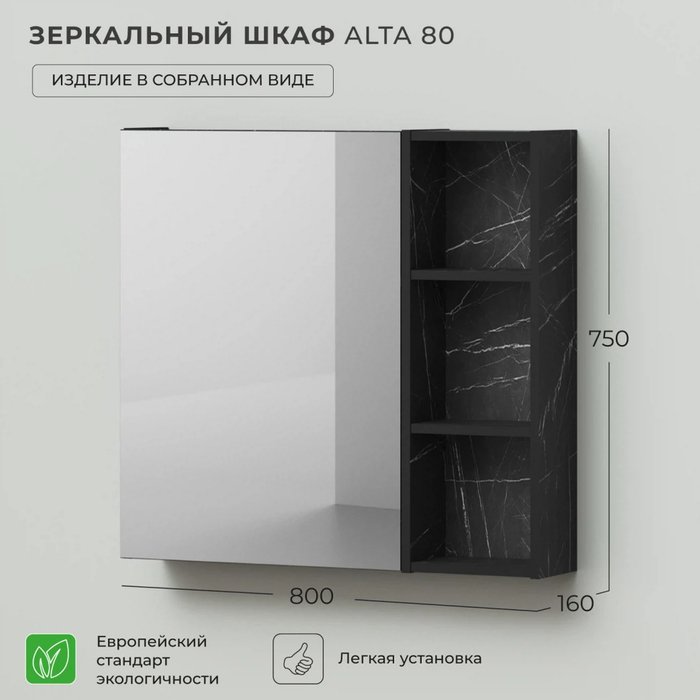 Пенал подвесной Alta 30 цвета Камень Пьетра Гриджиа черный - лучшие Пеналы для ванной комнаты в INMYROOM