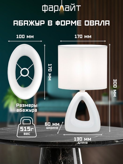 Настольный светильник "Гармония" - лучшие Настольные лампы в INMYROOM Настольный светильник "Гармония" - лучшие Настольные лампы в INMYROOM