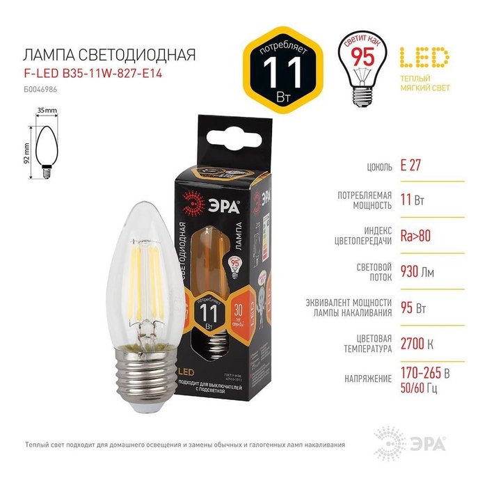 Лампа светодиодная филаментная E27 11W 2700K прозрачная - лучшие Лампочки в INMYROOM