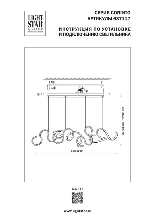 Люстра CORINTO 60W LED 2380LM ЧЕРНЫЙ 3000K