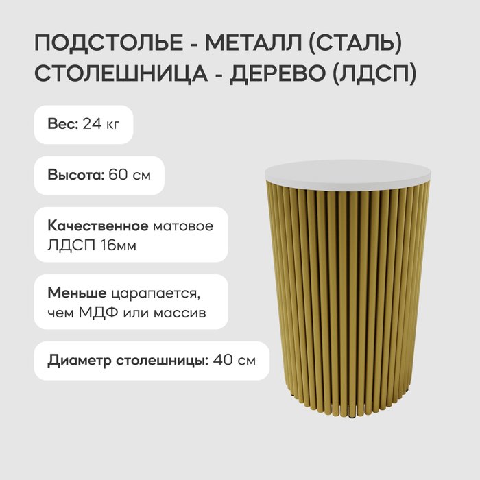 Кофейный стол Trubis Wood S 40 бело-золотого цвета - лучшие Кофейные столики в INMYROOM