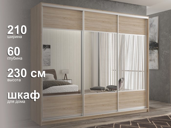 Шкаф-купе Кааппи-6 210 цвета Дуб сонома  - лучшие Шкафы-купе в INMYROOM