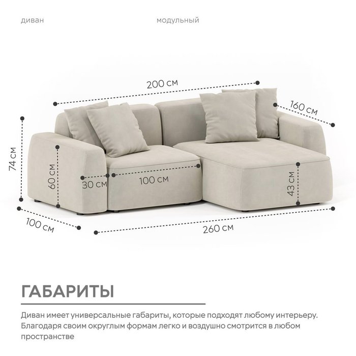 Угловой модульный диван Норд кремового цвета - лучшие Угловые диваны в INMYROOM