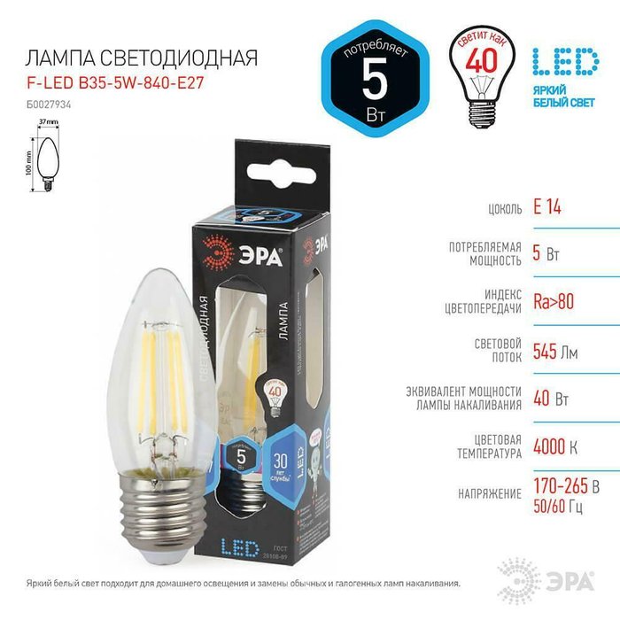 Лампа светодиодная филаментная ЭРА E27 5W 2700K прозрачная F-LED P45-5W-827-E27 Б0019008 - купить Лампочки по цене 118.0