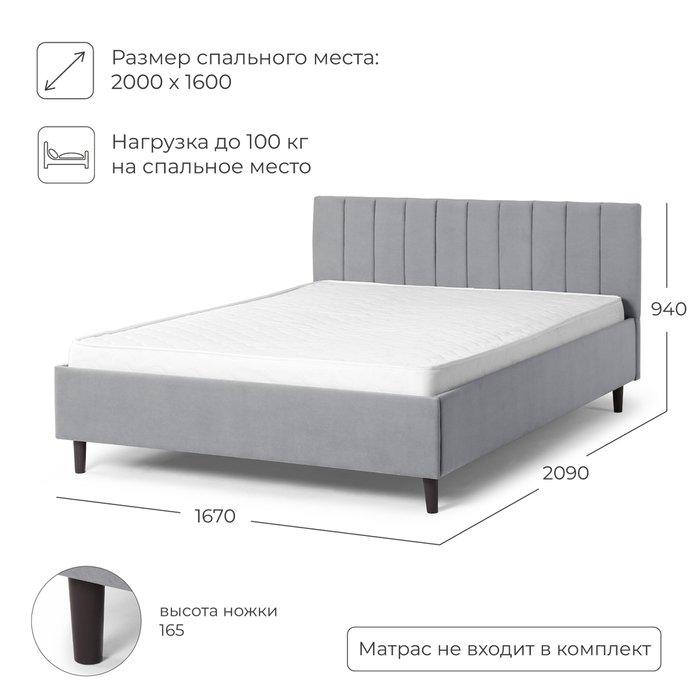 Кровать Mirana 160х200 серого цвета без подъемного цвета - лучшие Кровати для спальни в INMYROOM Кровать Mirana 160х200 серого цвета без подъемного цвета - лучшие Кровати для спальни в INMYROOM