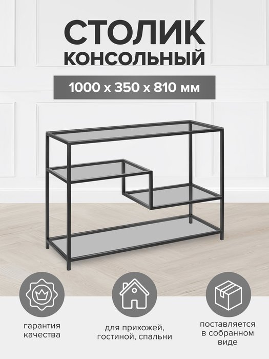 Консоль Jaqlene серо-черного цвета - лучшие Консоли в INMYROOM