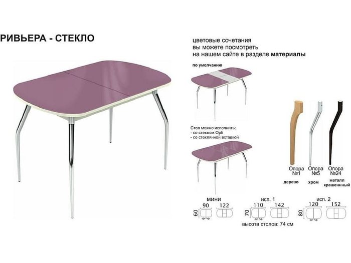 Обеденный стол раскладной Ривьера белого цвета - купить Обеденные столы по цене 14508.0