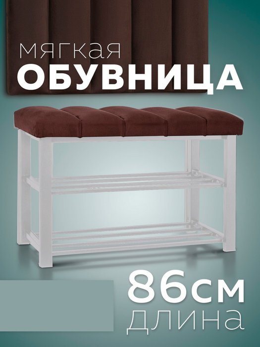 Обувница с сиденьем Лора коричневого цвета - купить Тумбы для обуви с сидением по цене 7980.0