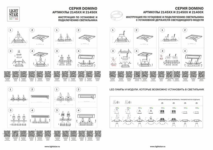Рамка DOMINO QUADRO 2х2 MR16 БЕЛЫЙ - купить Встраиваемые споты по цене 1499