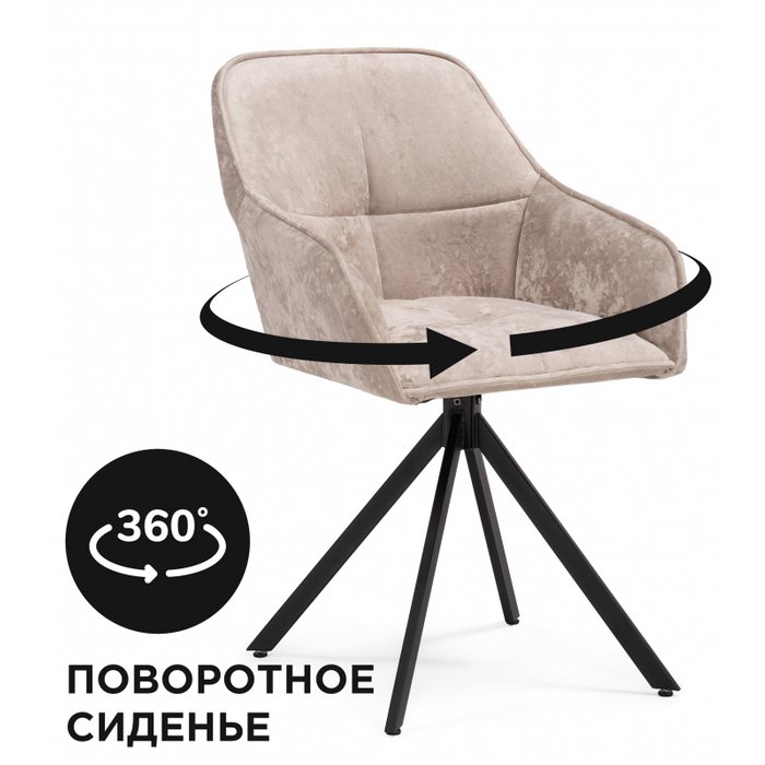 Обеденный стул Дакота бежевого цвета - купить Обеденные стулья по цене 8990.0