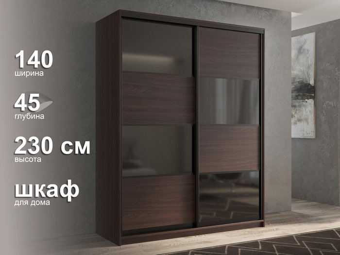 Шкаф-купе Кааппи-13 140 М цвета Венге  - лучшие Шкафы-купе в INMYROOM