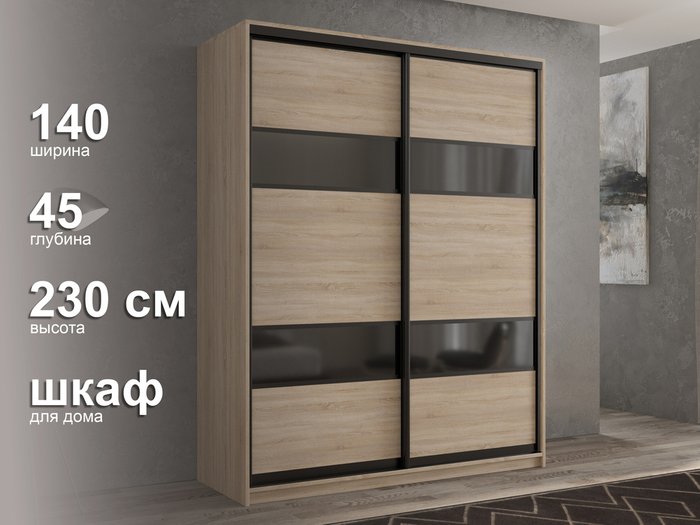 Шкаф-купе Кааппи-7 140 М цвета Сонома  - лучшие Шкафы-купе в INMYROOM