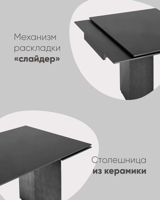 Обеденный раскладной стол Селин темно-серого цвета - лучшие Обеденные столы в INMYROOM