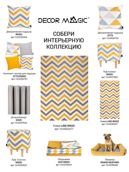  Ковер Line Lokky серо-желтого цвета 135х200  - купить Ковры по цене 9386.0