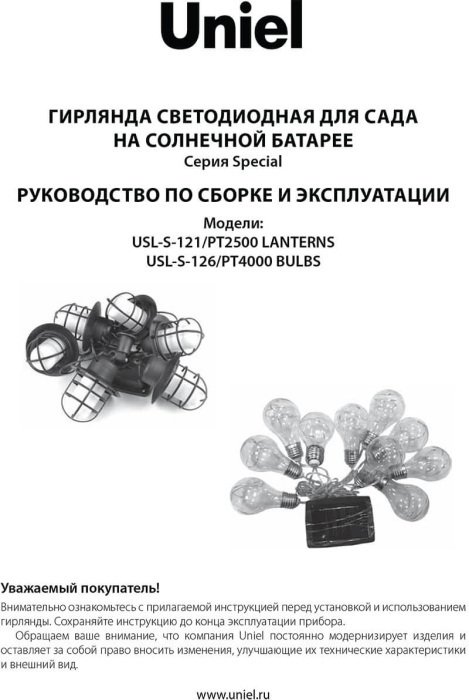 Гирлянда на солнечных батареях USL-S-121/PT2500 Lanterns - купить Гирлянды по цене 1033 Гирлянда на солнечных батареях USL-S-121/PT2500 Lanterns - купить Гирлянды по цене 1033