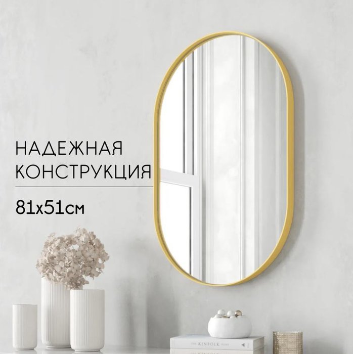 Дизайнерское настенное зеркало Harmony mini в металлической раме золотого цвета - лучшие Настенные зеркала в INMYROOM