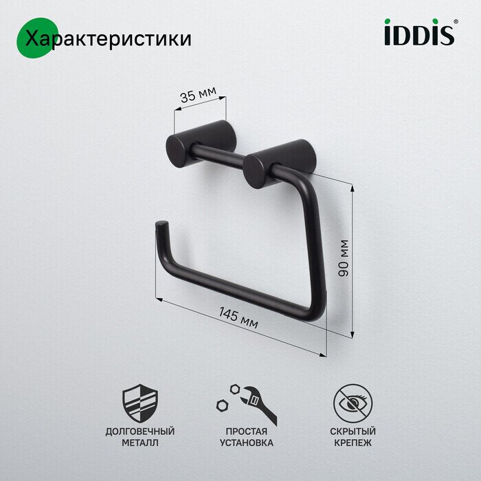 Держатель для туалетной бумаги без крышки Petite черного цвета - купить Держатели для туалетной бумаги по цене 2290