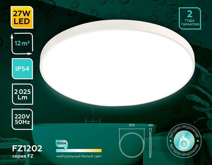 Потолочный светодиодный светильник Ambrella light Orbital Air FZ1202 - купить Потолочные светильники по цене 2591.0