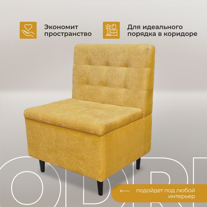 Кресло Одри желтого цвета - лучшие Интерьерные кресла в INMYROOM