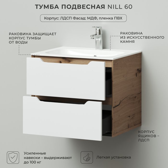 Подвесная тумба с раковиной Nill 60 бело-бежевого цвета - лучшие Тумбы под раковину в INMYROOM