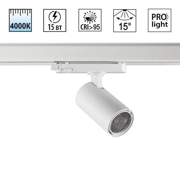 Трековый трехфазный светильник Novotech Port Helix 359565