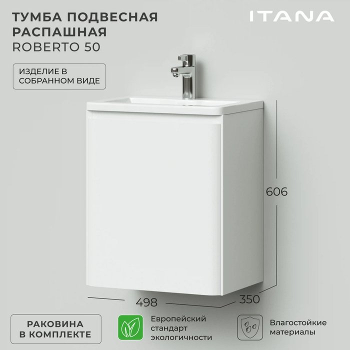 Тумба подвесная с раковиной Roberto 50 белого цвета - лучшие Тумбы под раковину в INMYROOM Тумба подвесная с раковиной Roberto 50 белого цвета - лучшие Тумбы под раковину в INMYROOM