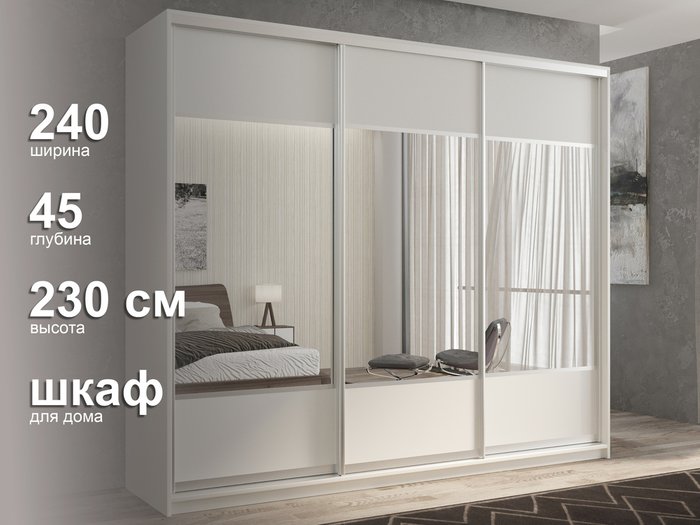 Шкаф-купе Кааппи-6 240 М цвета Белый бриллиант  - лучшие Шкафы-купе в INMYROOM