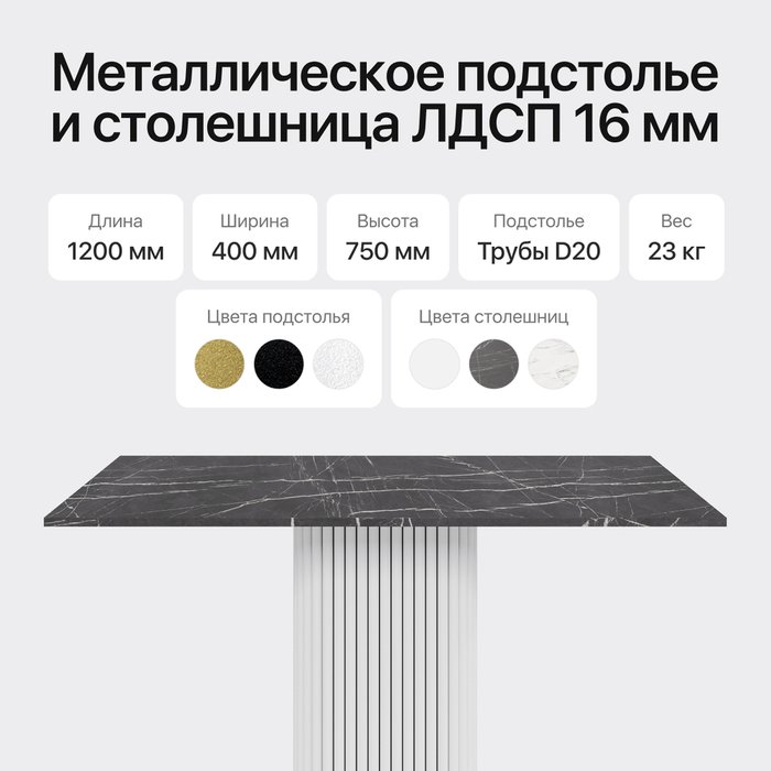 Консольный столик Trubis Wood 120 с металлическим белым подстольем и столешницей тёмный мрамор - лучшие Консоли в INMYROOM Консольный столик Trubis Wood 120 с металлическим белым подстольем и столешницей тёмный мрамор - лучшие Консоли в INMYROOM