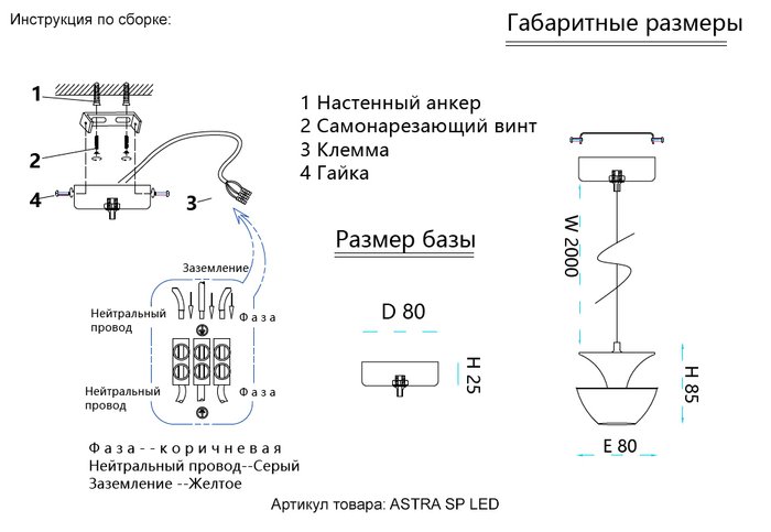 Подвесной светильник ASTRA SP LED WHITE (металл, цвет белый) - купить Подвесные светильники по цене 1800.0 Подвесной светильник ASTRA SP LED WHITE (металл, цвет белый) - купить Подвесные светильники по цене 1800.0