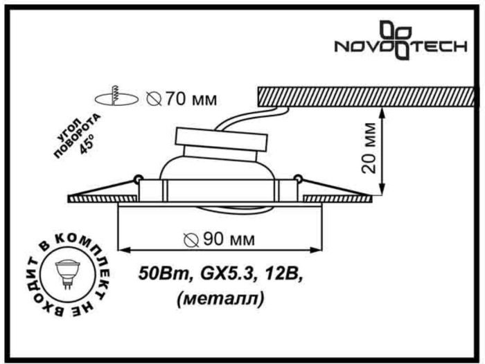 Встраиваемый светильник Novotech Classic 369693 - купить Встраиваемые споты по цене 99 Встраиваемый светильник Novotech Classic 369693 - купить Встраиваемые споты по цене 99