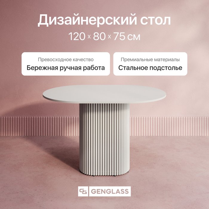 Обеденный стол Trubis Wood 120 с металлическим белым подстольем и белой столешницей - купить Обеденные столы по цене 39900.0