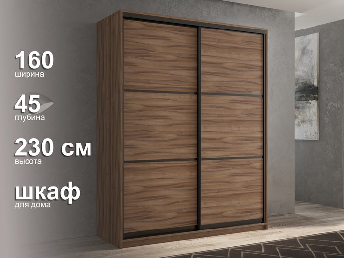 Шкаф-купе Кааппи-4 160 М цвета Орех Тьеполо  - лучшие Шкафы-купе в INMYROOM