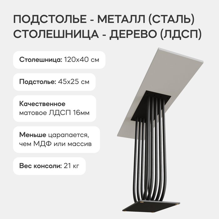 Консоль Arfeo 120 бело-черного цвета - лучшие Консоли в INMYROOM