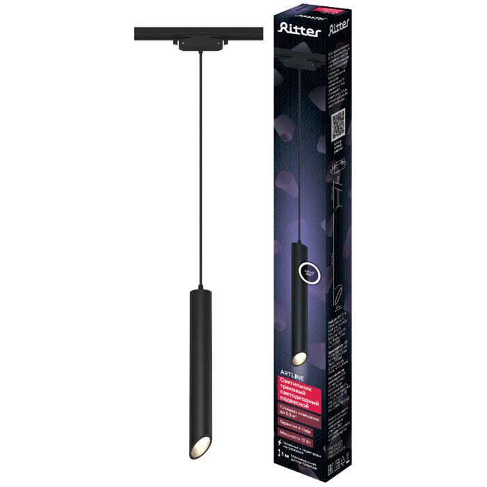 Трековый однофазный светильник Ritter Artline 59707 4 - купить Трековые светильники по цене 1866.0 Трековый однофазный светильник Ritter Artline 59707 4 - купить Трековые светильники по цене 1866.0