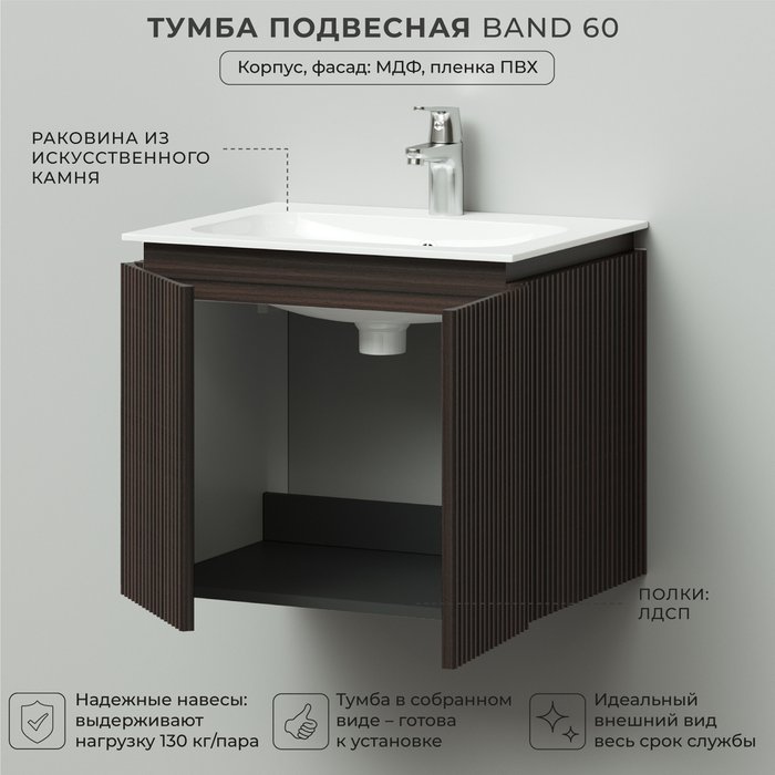 Подвесная тумба с раковиной Band 60 цвета Эвкалипт африканский - лучшие Тумбы под раковину в INMYROOM