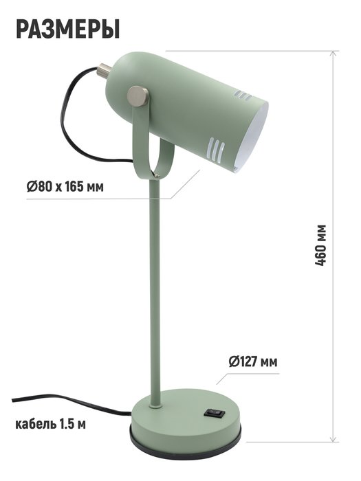 Светильник настольный Arcus зеленого цвета - лучшие Рабочие лампы в INMYROOM