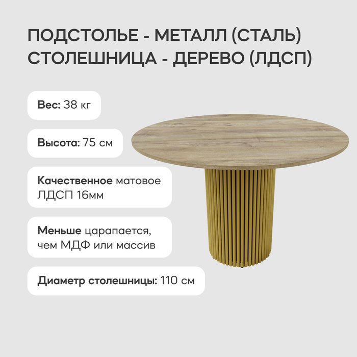 Обеденный стол Trubis Wood L 110 коричнево-золотого цвета - лучшие Обеденные столы в INMYROOM